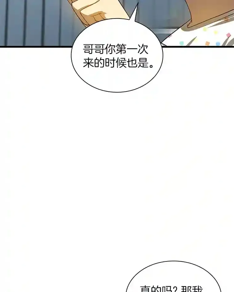 26.听话的人119