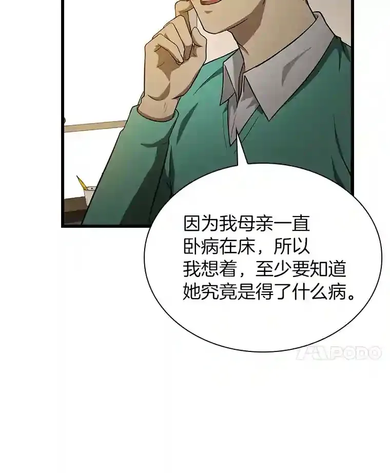 5.妈妈的病31