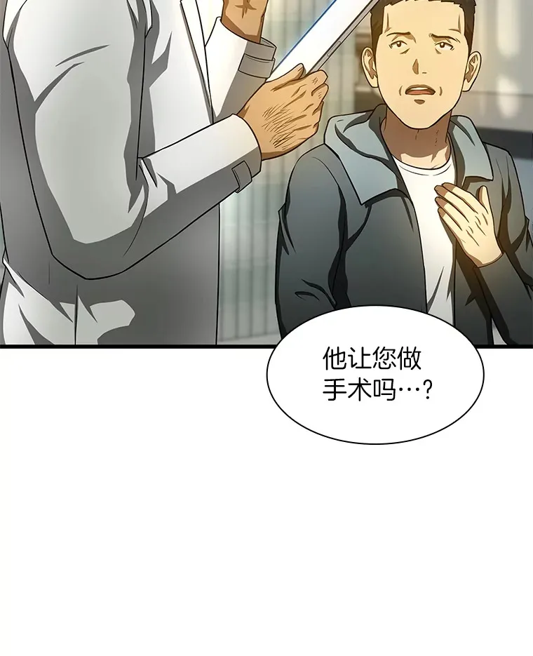 52.地震来了49