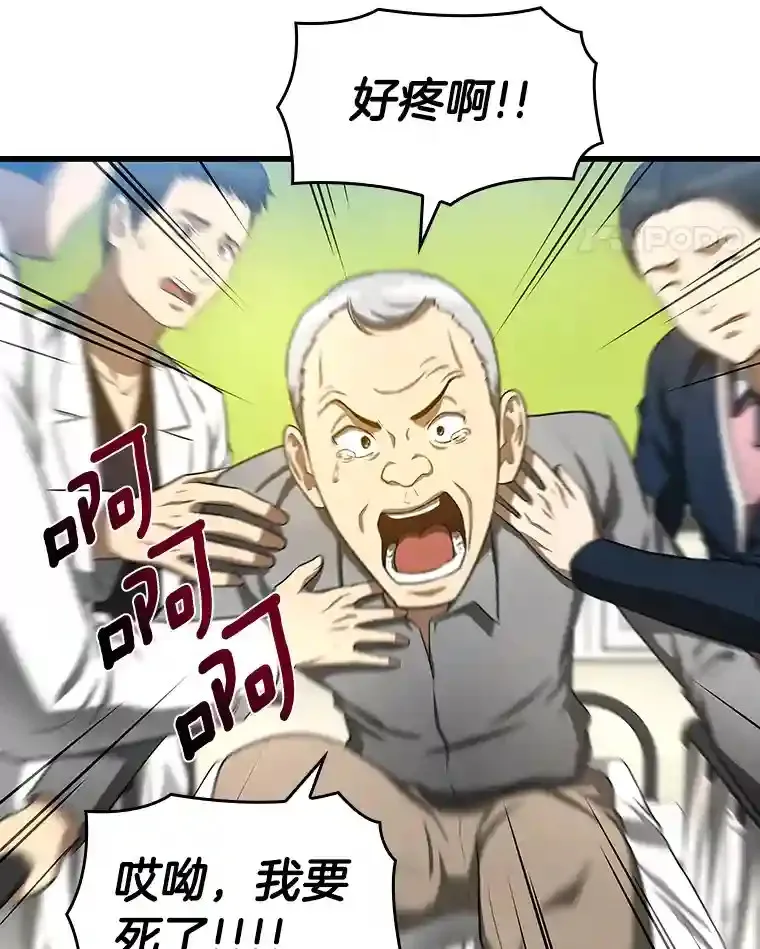 29.不敌死神121