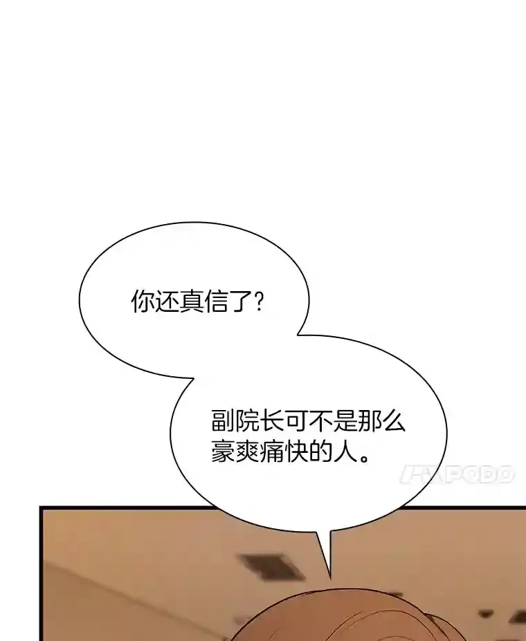 26.听话的人97