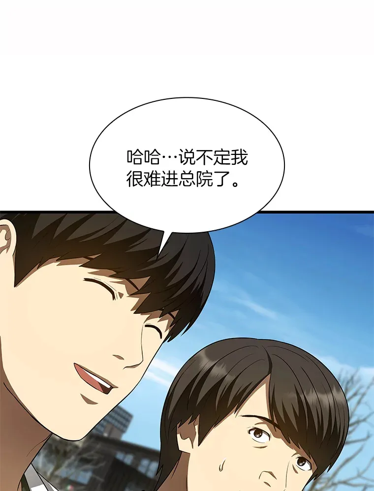 51.不欢而散68