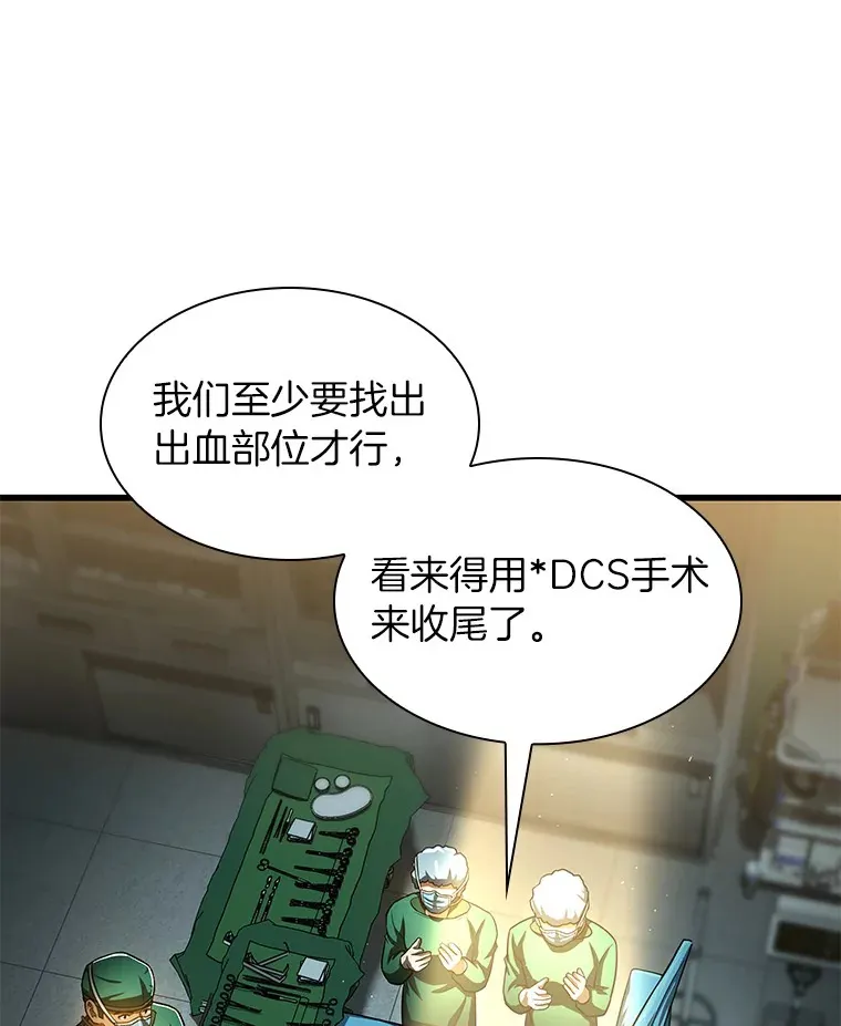 58.临危受命20