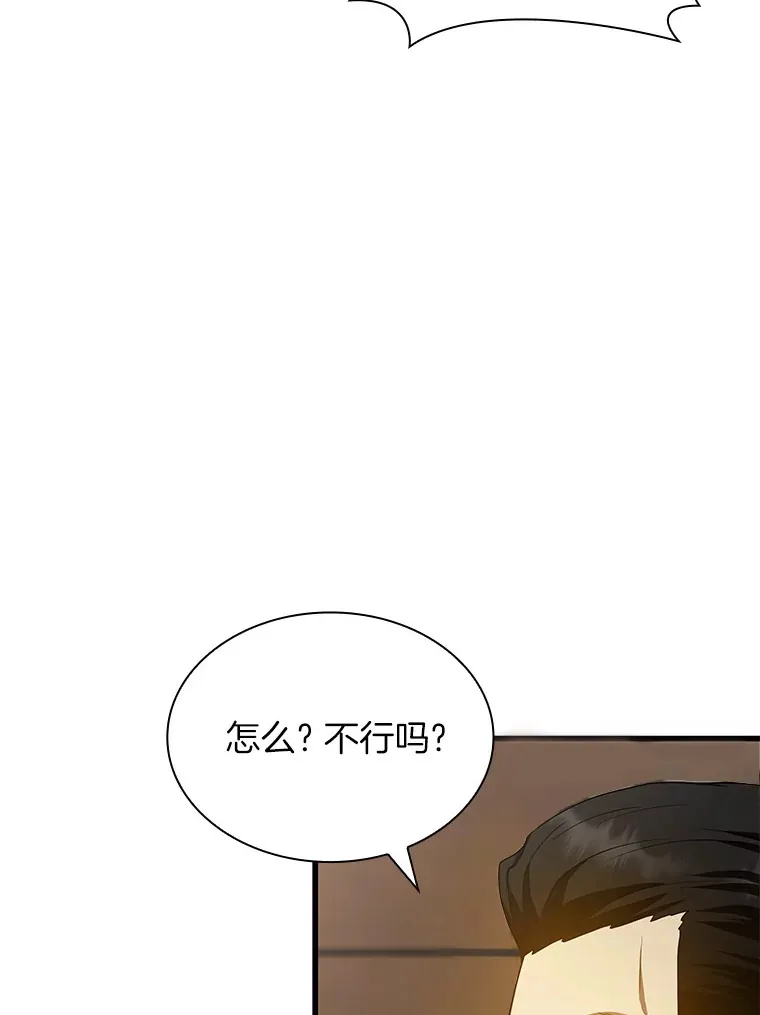 66.新的惩罚61