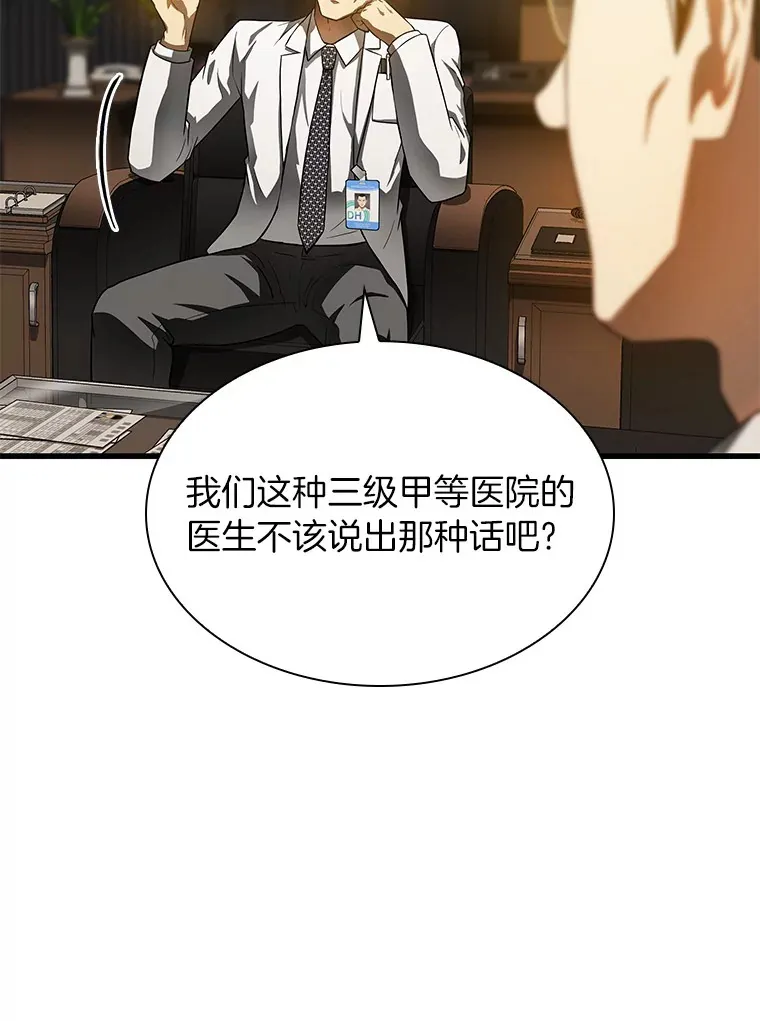 64.你落选了！55