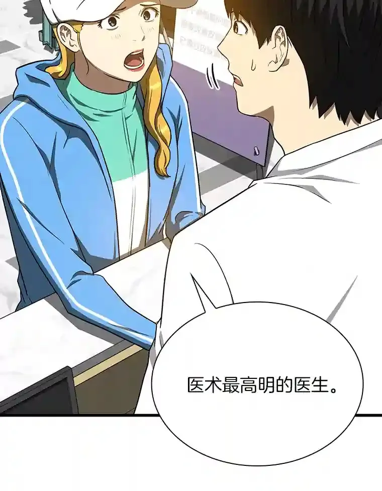 9.名医59