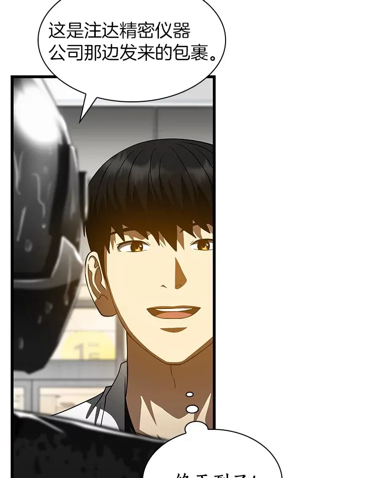 91.新帮手73