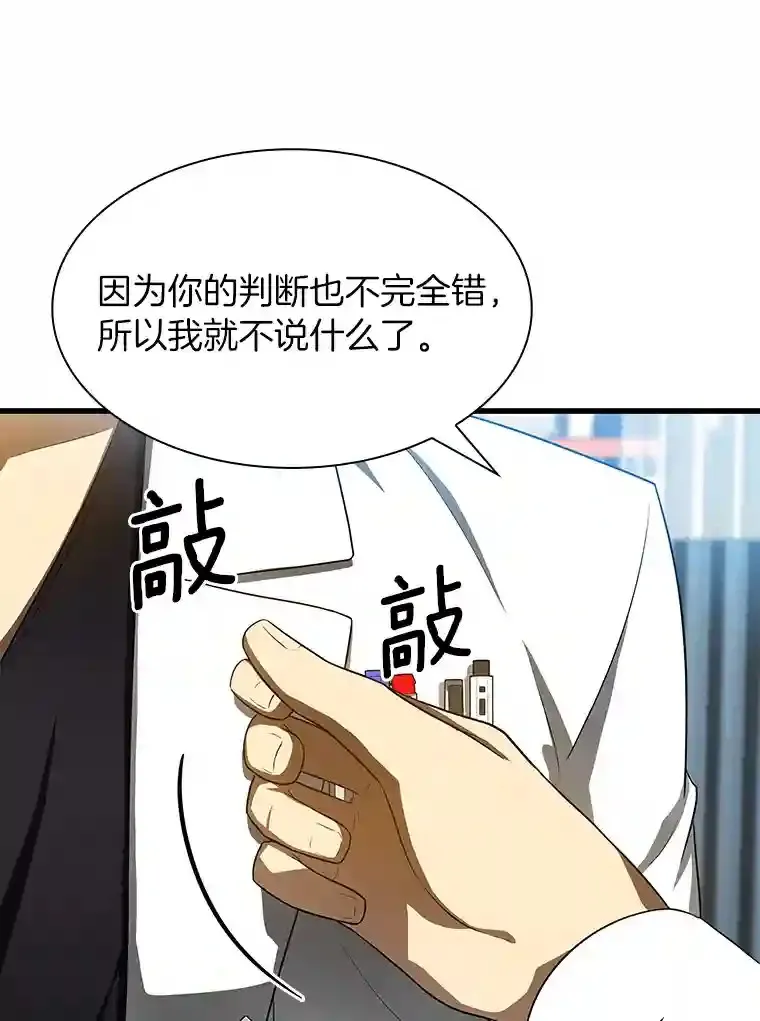31.看中你了17