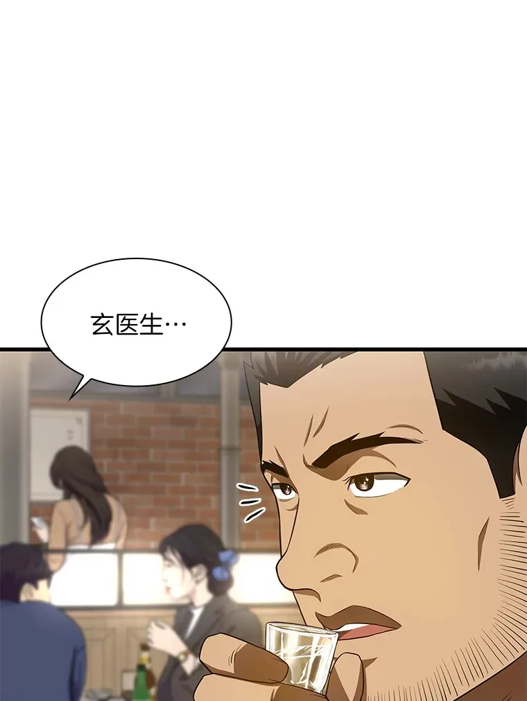 51.不欢而散110