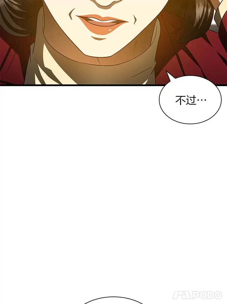 70.取消惩罚118