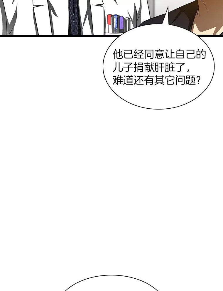 90.教授的决定16