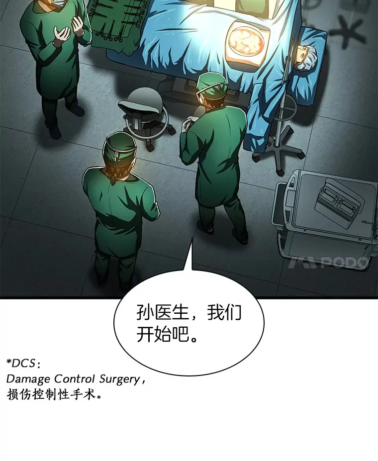 58.临危受命21