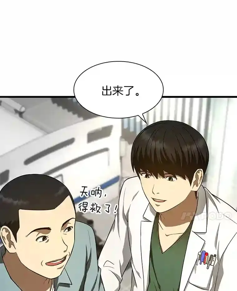 48.状况百出91