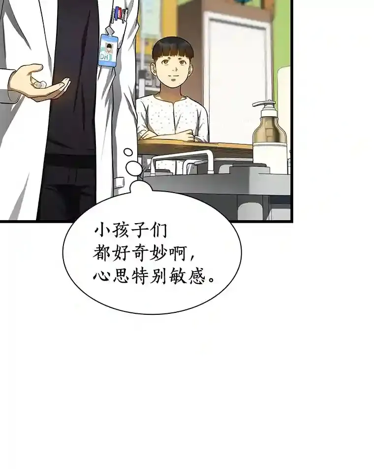 26.听话的人122