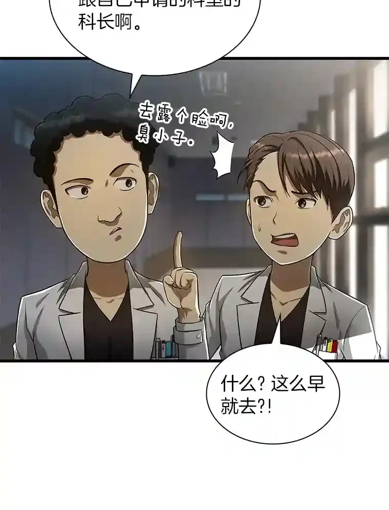 29.不敌死神81