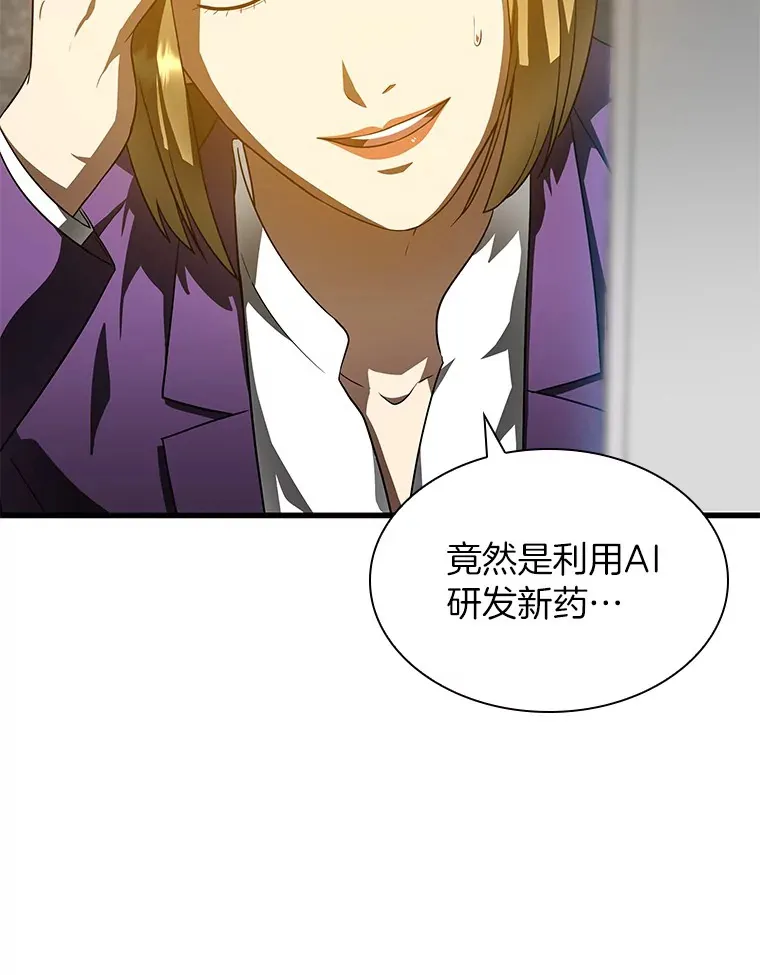 77.离谱的要求8