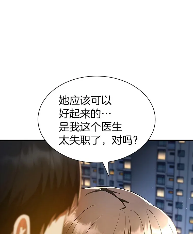 74.他的选择124