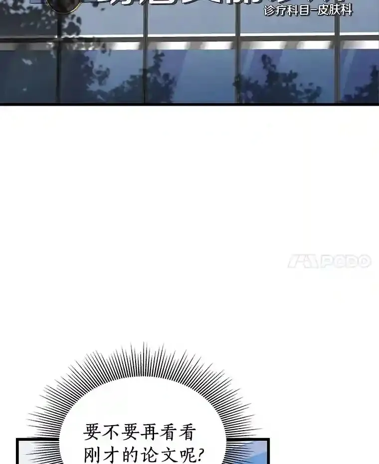 3.正确的诊断37