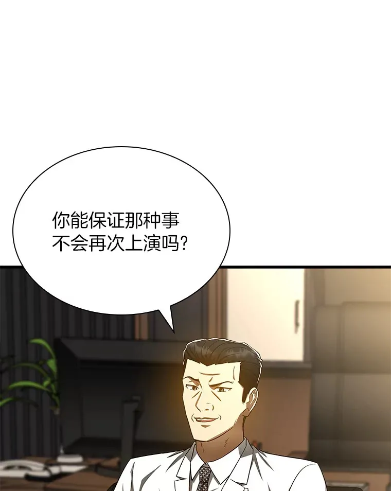 73.完美的辅助78