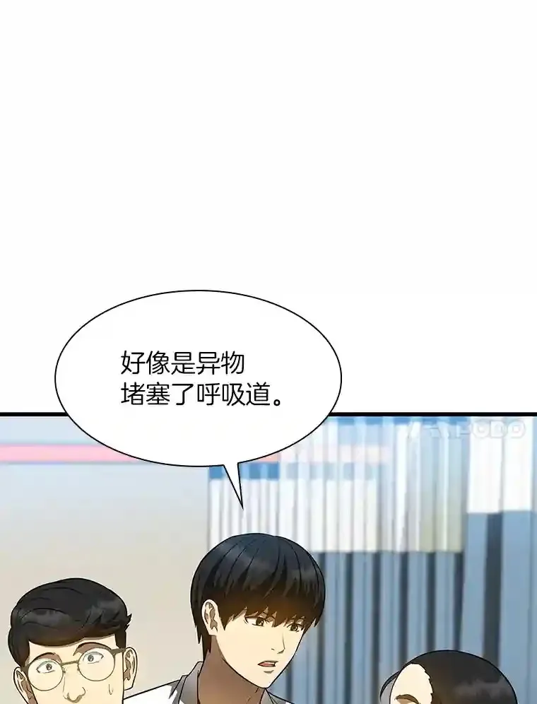 30.怪人14