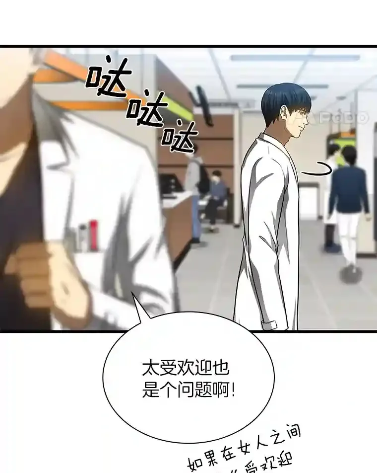 30.怪人58