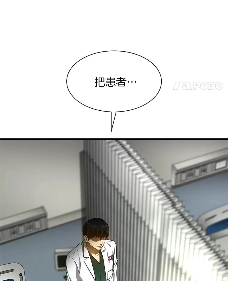 50.转移患者81