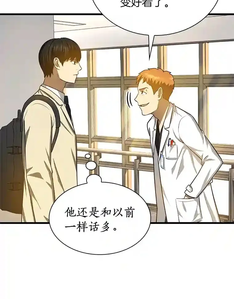 14.实习医生23