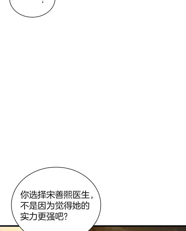 74.他的选择22