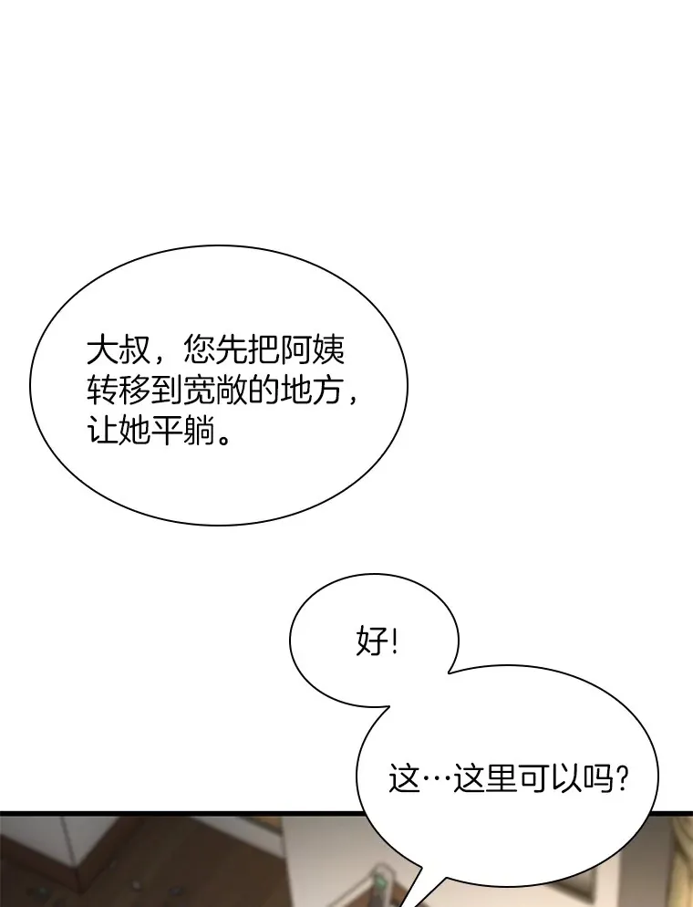 54.小生命116