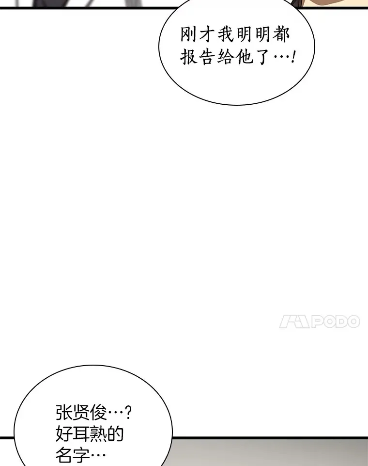 66.新的惩罚123