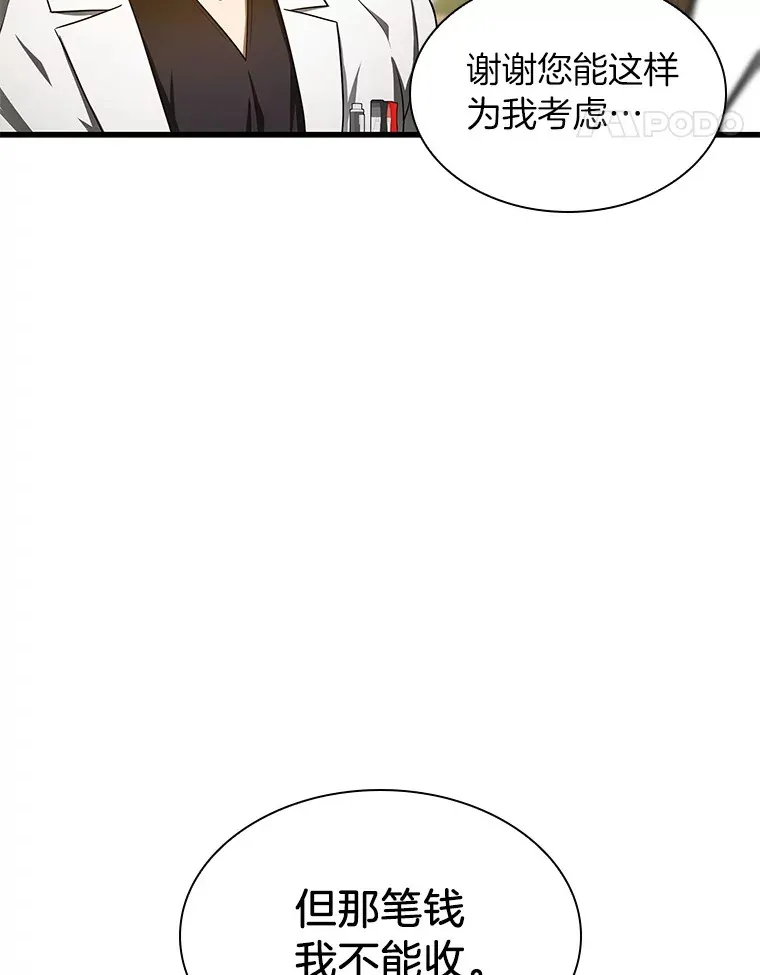 70.取消惩罚108