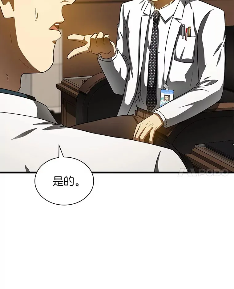 81.副院长的阴谋27