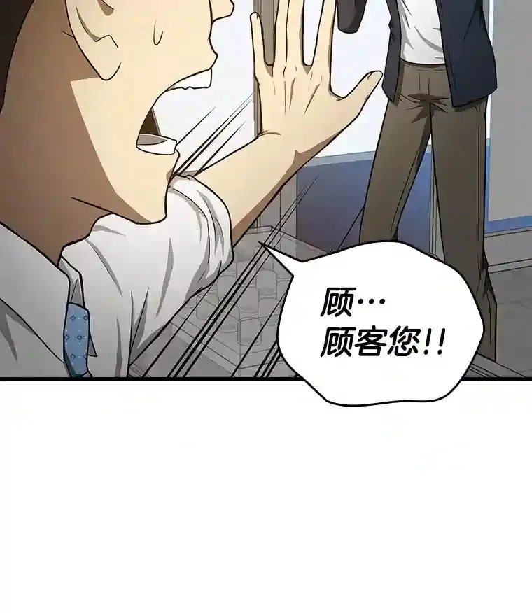6.了解人类74