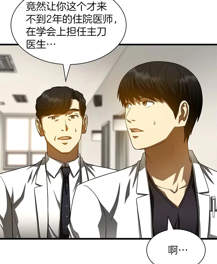 90.教授的决定91