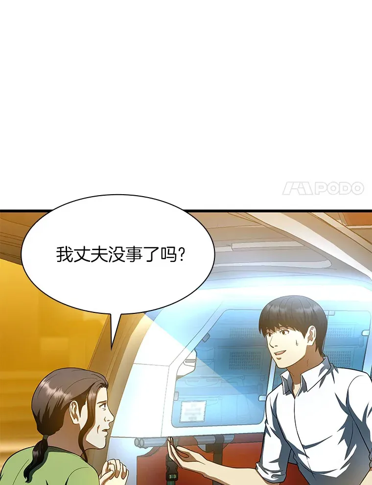 57.紧急手术23