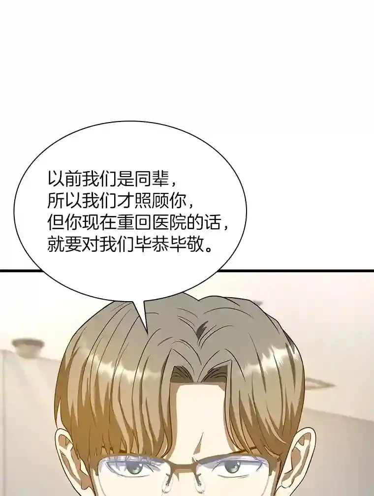 14.实习医生41
