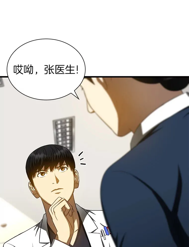 74.他的选择79