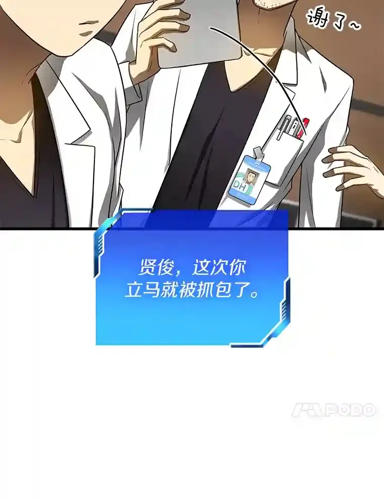 30.怪人84