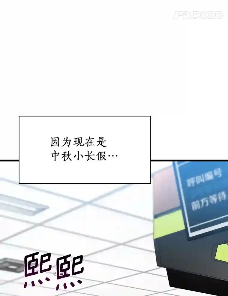 30.怪人8
