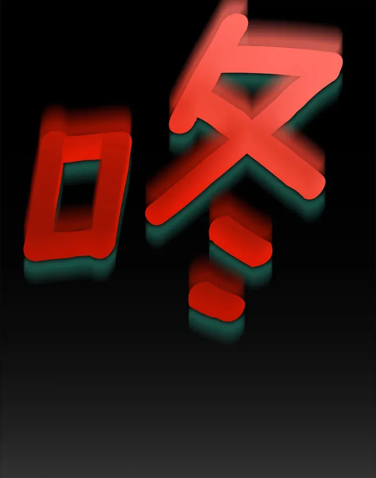 52.地震来了141