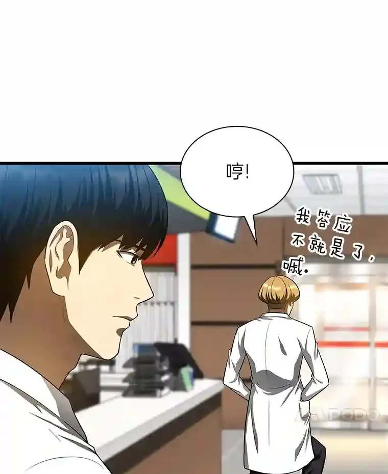 31.看中你了57
