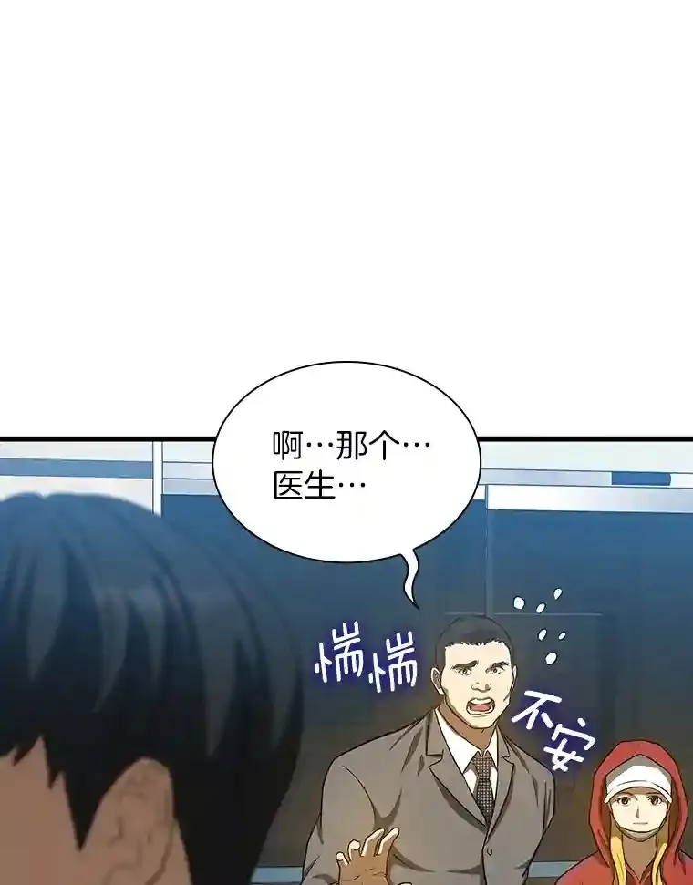 8.尴尬的问诊15
