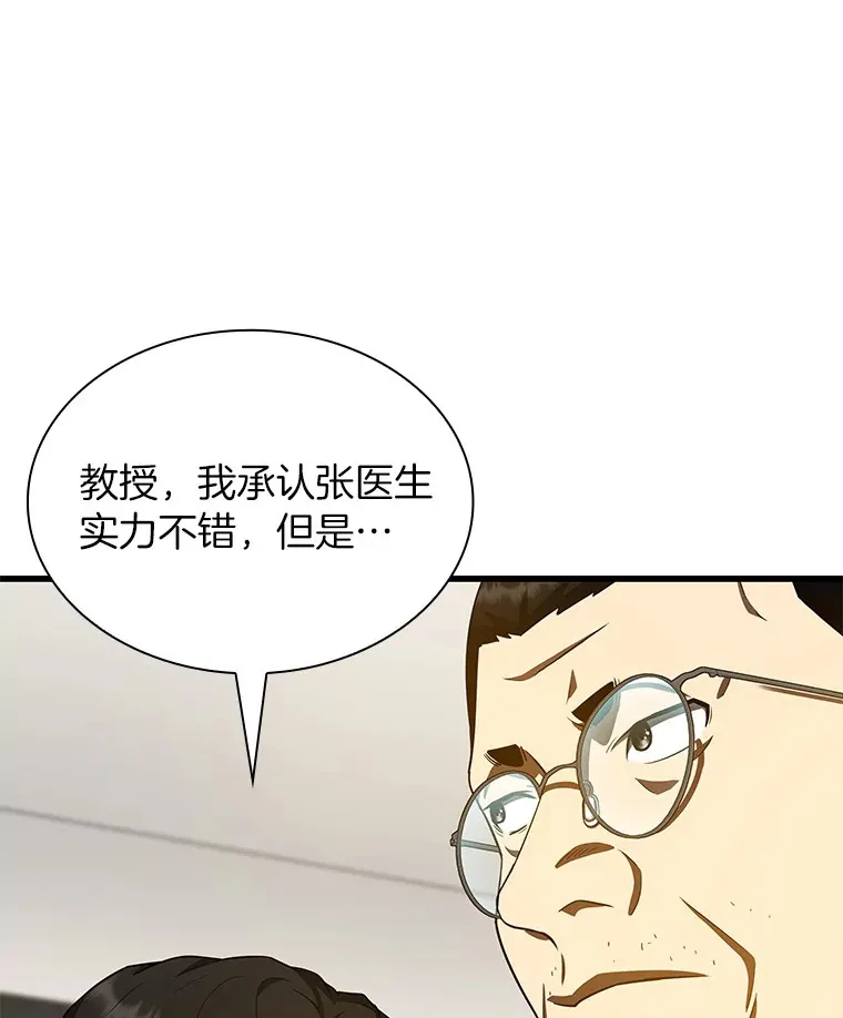 90.教授的决定38