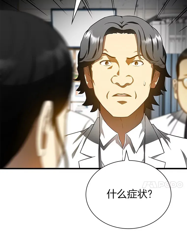 67.急诊手术室30