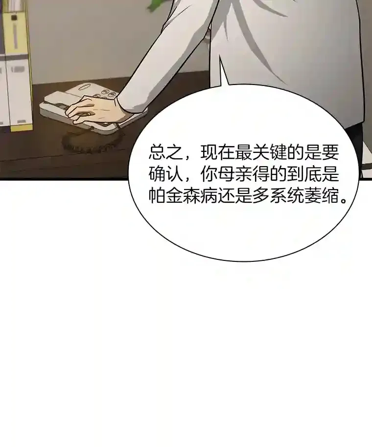 5.妈妈的病33
