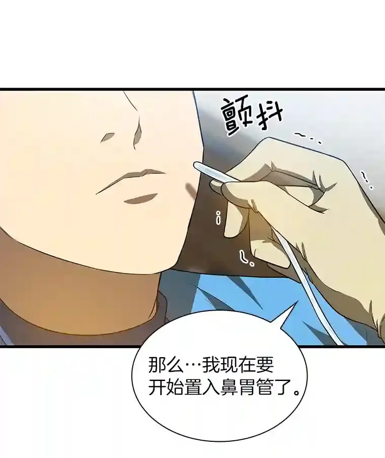 14.实习医生84