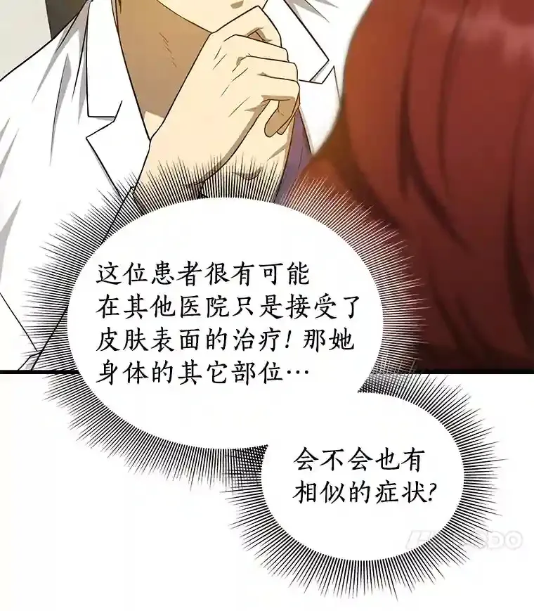 3.正确的诊断69