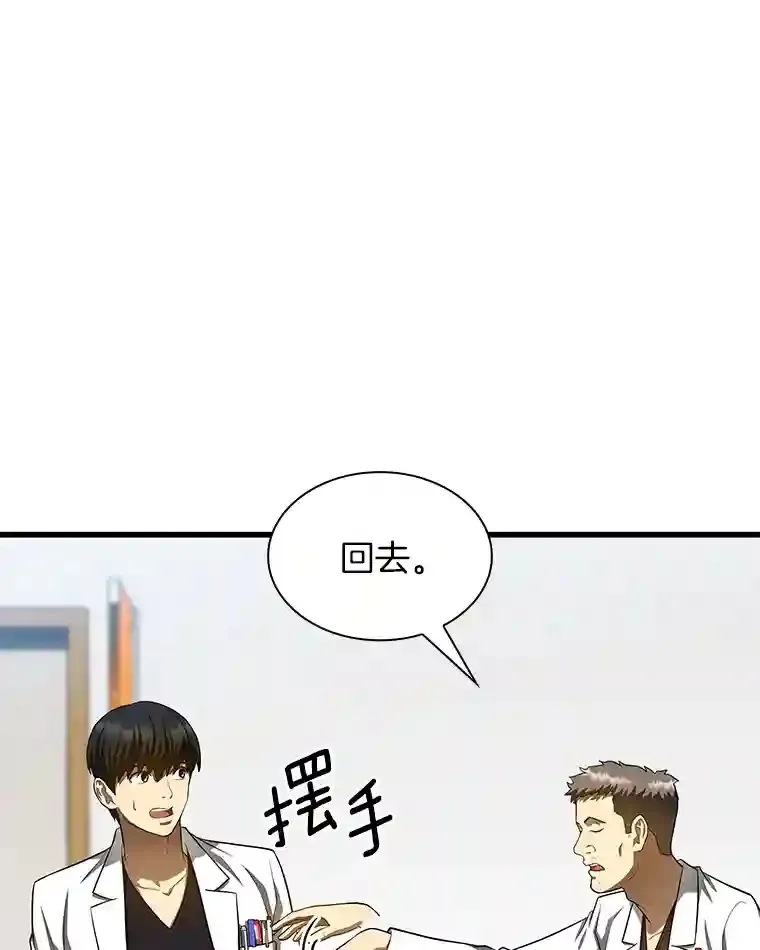 31.看中你了101