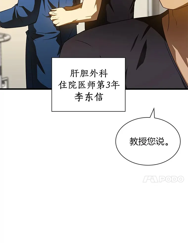 84.“祸从口出”25