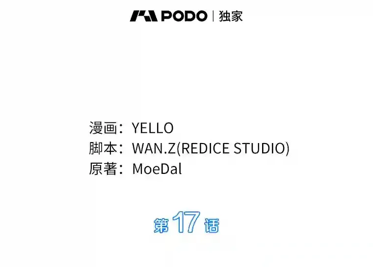 17.志不在此20